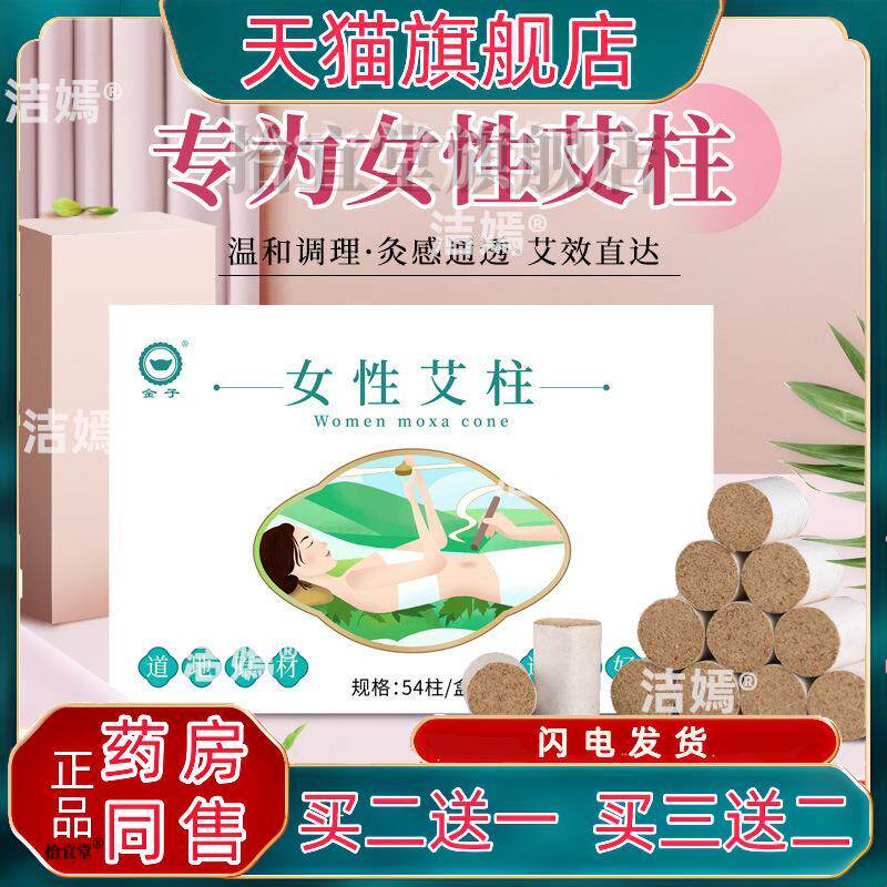 女性艾柱陈艾灸柱粒 加红花艾柱烛 艾草艾灸条艾绒