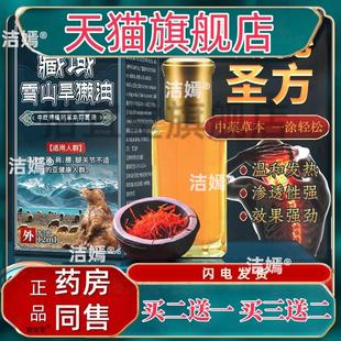 藏域贡嘎雪山旱獭油【买二送一，买三送二】2191