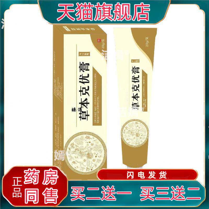 今日扁鹊草本膏克优膏去脖子肉里瘊优去猴子颈部小肉粒丝状扁平尤