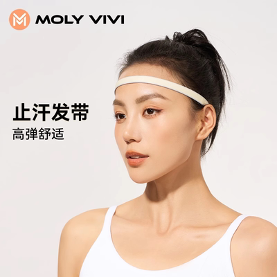 魔力薇薇运动止汗发带夏季吸汗
