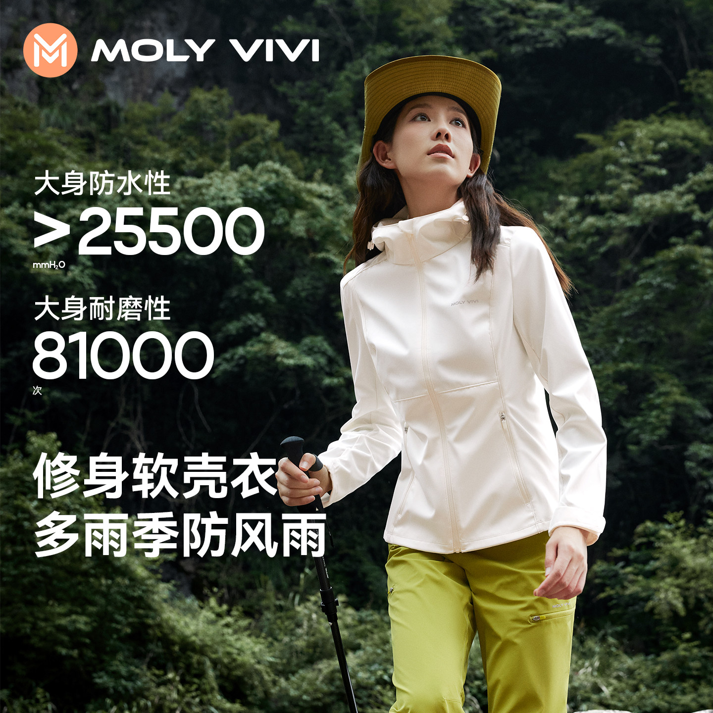 MOLYVIVI魔力薇薇修身软壳外套女登山收腰上衣加绒软壳衣春夏内搭