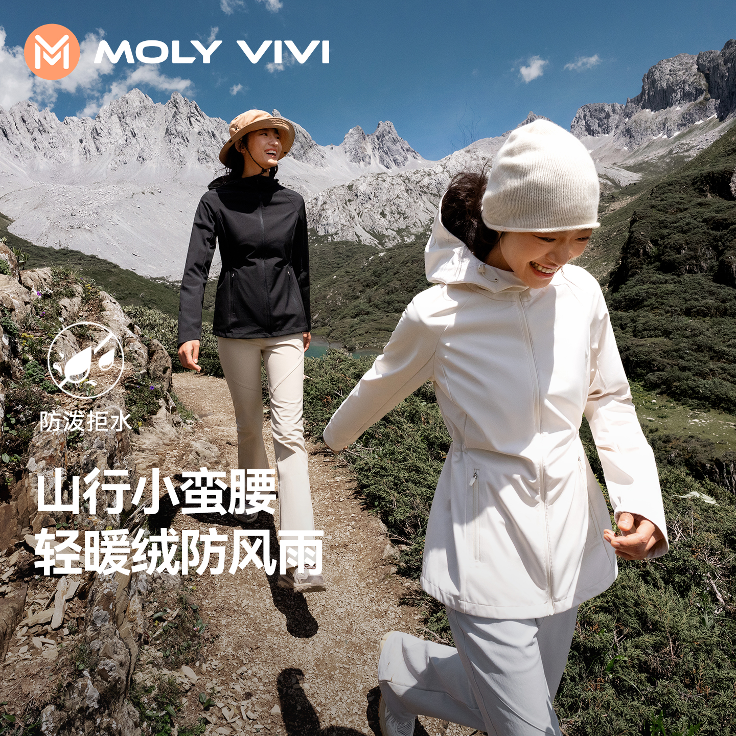 魔力薇薇山行小蛮腰软壳外套女款