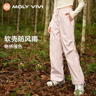褲 MOLYVIVI魔力薇薇撞色流光軟殼褲 工裝 2024春夏新款 女防水登山褲