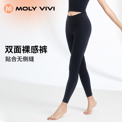MOLYVIVI裸感空气瑜伽裤女高腰提臀运动跑步裤打底健身瑜伽服秋冬