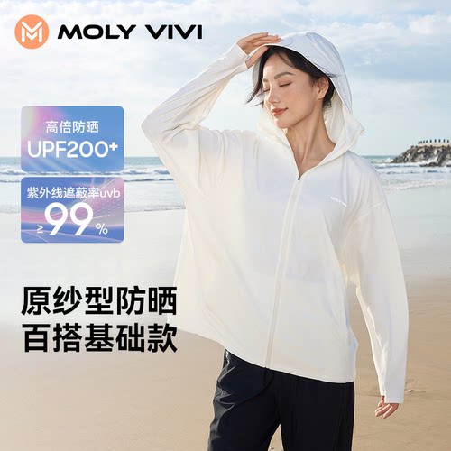 MOLYVIVI女防晒紫外线夏2025新款