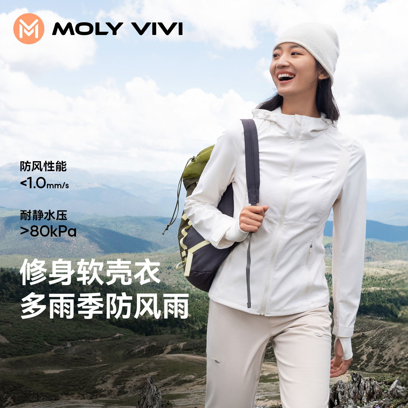 MOLYVIVI魔力薇薇修身软壳外套女登山收腰上衣加绒软壳衣春夏内搭