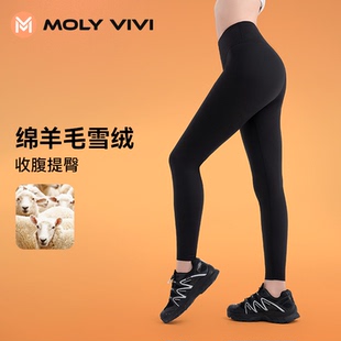 2024秋冬款 女收腰塑型緊身打底褲 MOLYVIVI魔力薇薇羊毛基礎(chǔ)雪絨褲