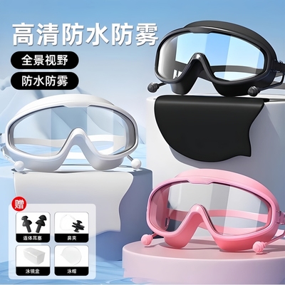 儿童泳镜男童女童游泳高清防水防雾大框眼镜潜水泳镜泳帽专业装备