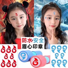 哪吒敖丙周边同款眉心印章儿童额头闹海魔童降世幼儿园分享小礼物