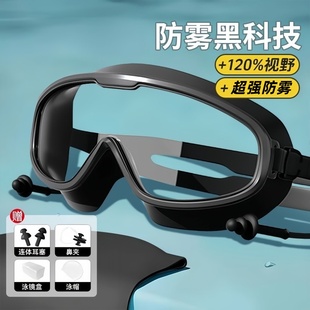 泳镜防水防雾大框高清儿童成人游泳眼镜男女专业游泳潜水眼镜泳帽