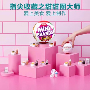 zuru甜甜圈大师diy迷你惊喜球冰箱球甜甜圈球咖啡饮品食玩球礼物