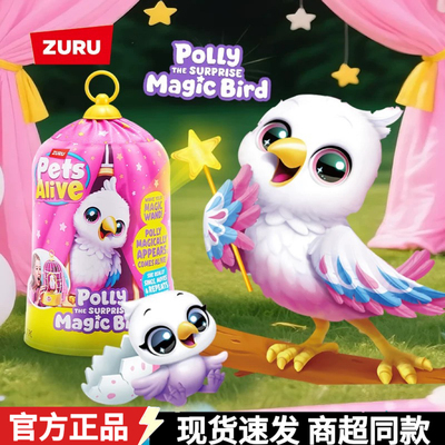 Zuru佩特宠物魔法宝莉鸟电子宠物仿真学说话魔法鸟女孩玩具礼物