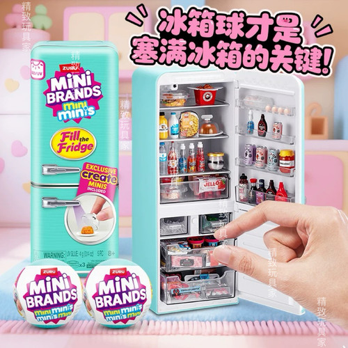 zuru迷你冰箱mini玩具球盲盒套装微缩冰箱食物球过家家玩具礼物