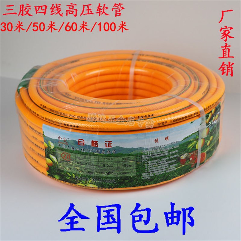 现货速发打药机高压管/喷雾器药管/机动喷雾机三胶四线胶管子农用