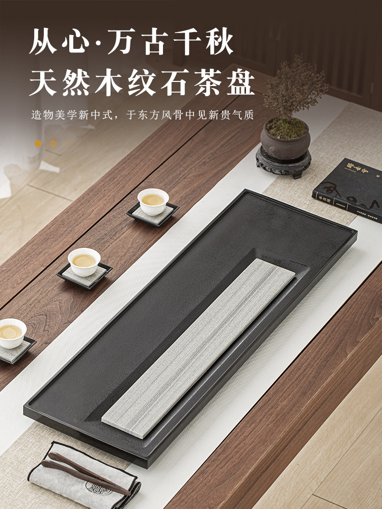 天然乌金石茶盘家用2025新款现代简约高端茶托盘办公室用轻奢,餐饮具,茶盘,淘宝优惠券,粉丝福利购,淘宝优惠卷
