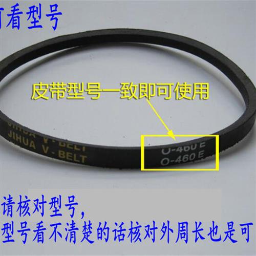 适用全自动洗衣机皮带0-462/462E三角皮带XQB45-121AS传送胶带