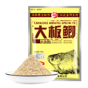 化氏大板鲫饵料化氏老三样套餐配方野钓通杀休闲竞技黑坑鲫鲤鱼料