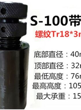 好货可调高低S-70/100/150/250S铣床机床垫铁螺旋式千斤顶迷你千