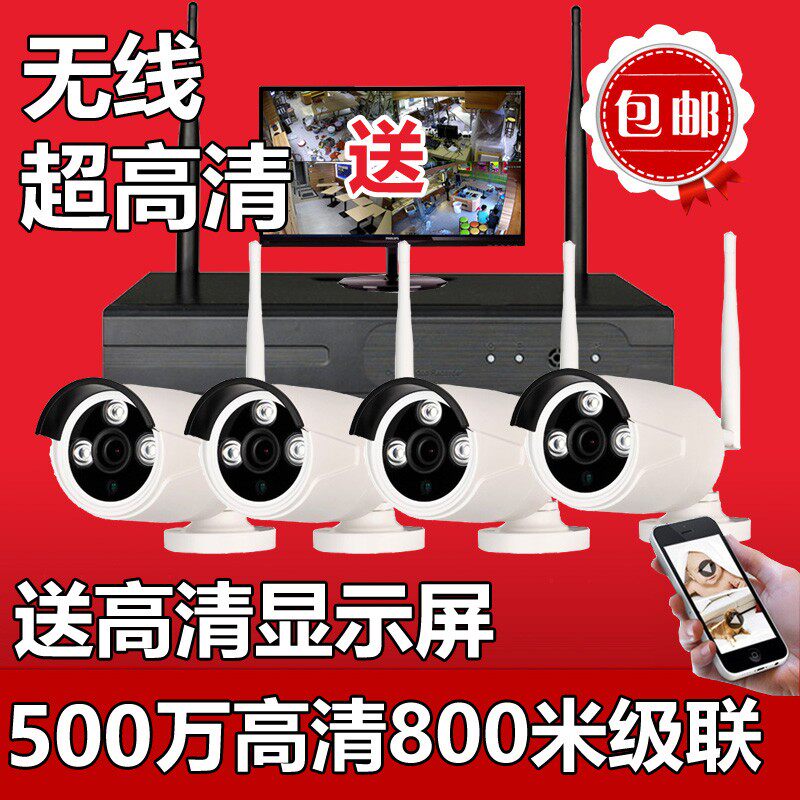 好货无线监控套装无线监控设备套装监控器高清套装16路32路监控套