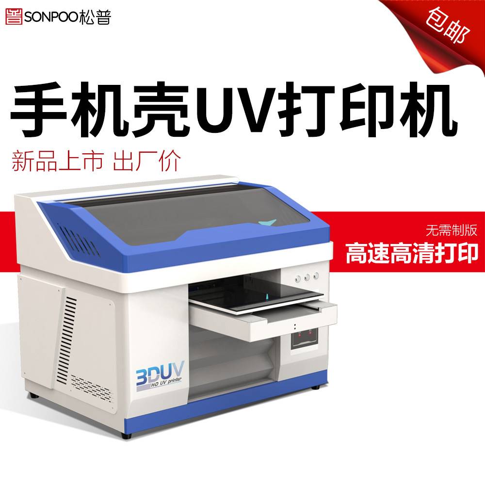 UV打印机小型工业级平板油画布背景墙玻璃瓷砖海报广告喷绘印刷机