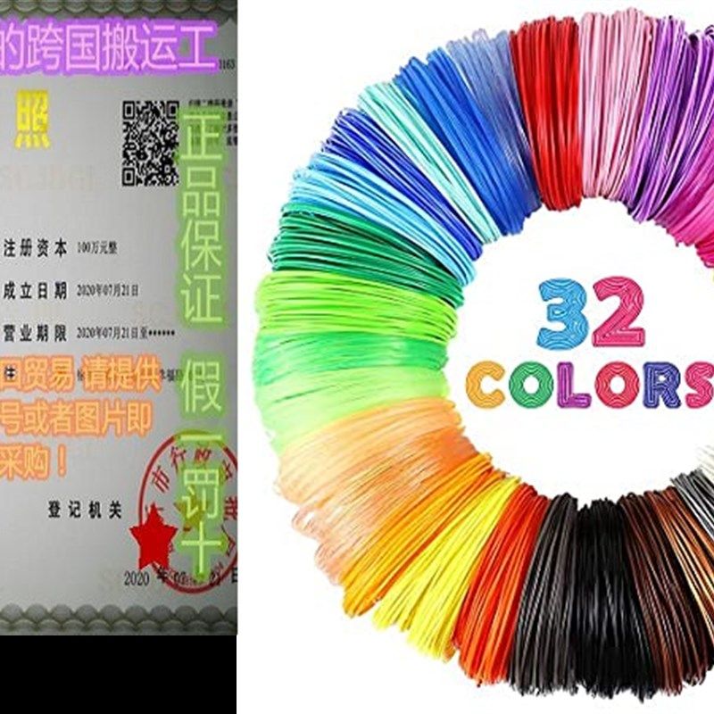 32 Colors 3D Pen PLA Filament Refills, Each Color 10 Feet