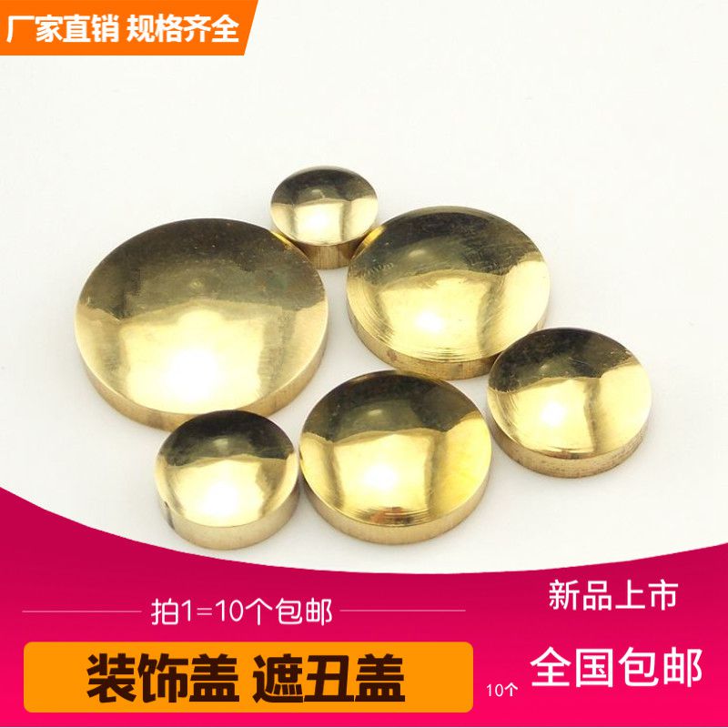 亮金色纯铜铜镜钉装饰帽装饰盖螺丝玻璃钉广告钉螺丝帽装饰钉玻璃