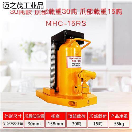 好货厂促铝膜液压爪式千斤顶30T吨50T立式跨顶5T10T20T油压起道机