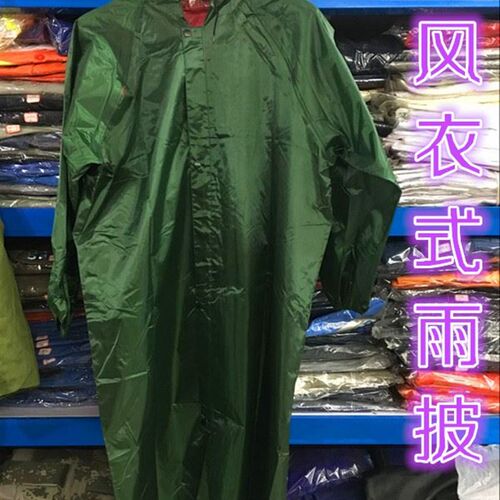 好货。户外加厚男女成人长版连身式风衣连身反光雨衣工地施工劳保