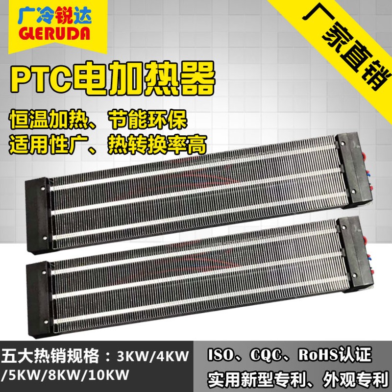 好货PTC电加热器电加热片恒温加热空调暖风机半导体绝缘控温广州