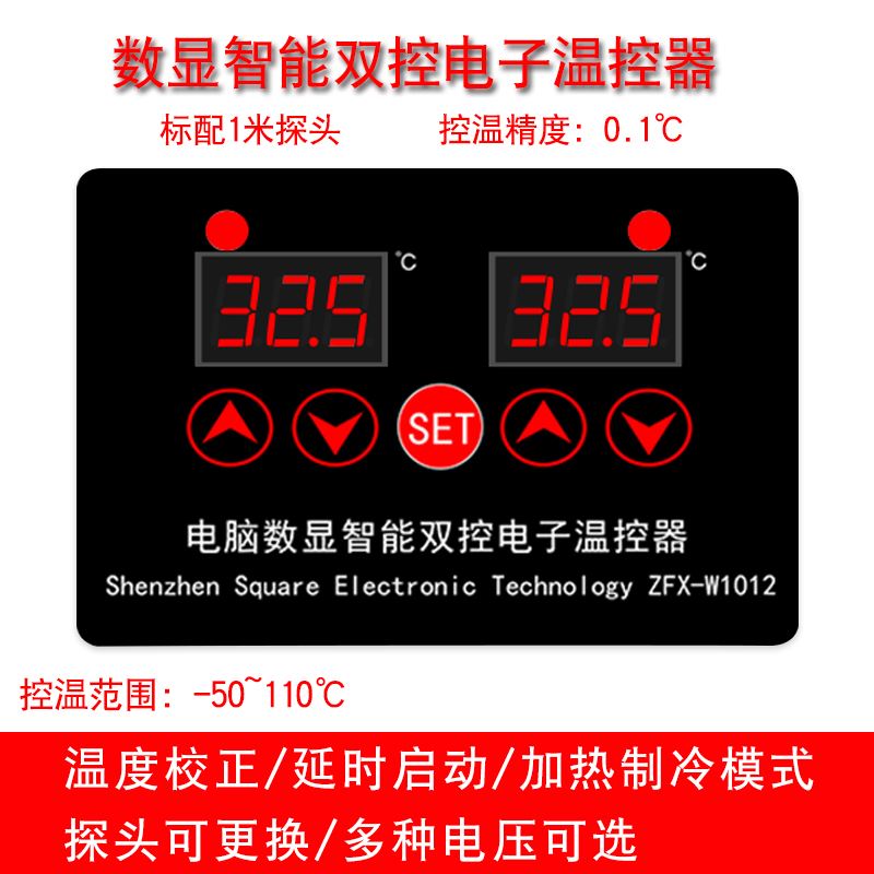 极速。W1012电脑数显智能双控电子温控器 微电脑数显控制仪 0.1度