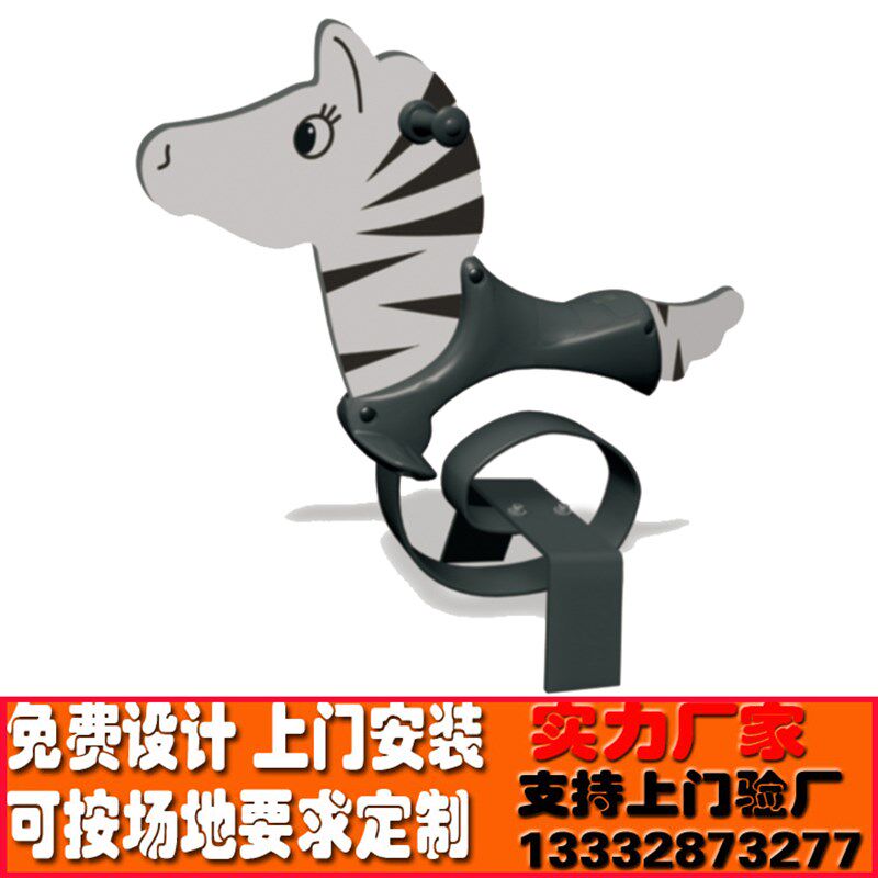 极速特价户外室内公园小区幼儿园儿童塑料PE板弹簧摇摇乐摇马游乐
