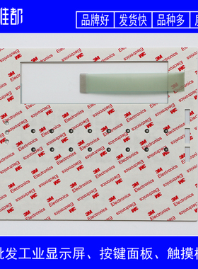 领新达嘉 LINX 6800 按键面板