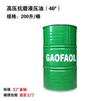 新爆品抗磨液压油32号46号68号千斤顶注塑机叉车专用油品