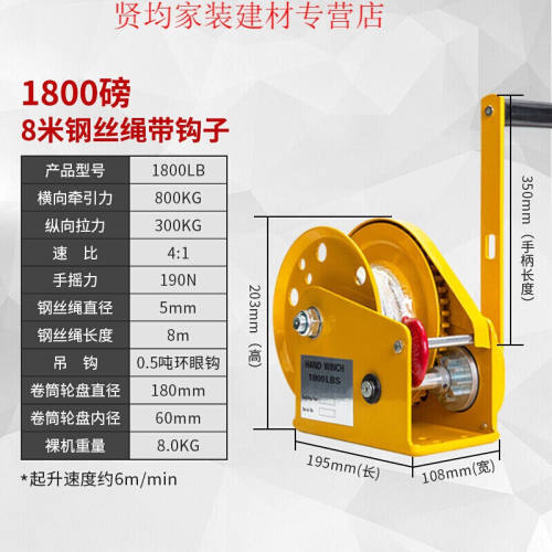 好货手摇绞盘双向自锁式小型手摇卷扬机带自动煞车手动绞车牵引机