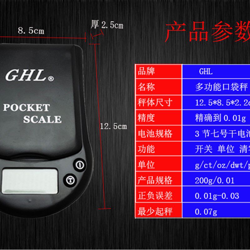 极速高精度电子称天平数显文玩电子秤宝石电子磅200克珠宝秤500g0
