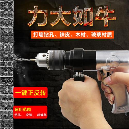 好货气动钻机a手持式风钻气动风转机气钻强力大功率套扣机攻丝机