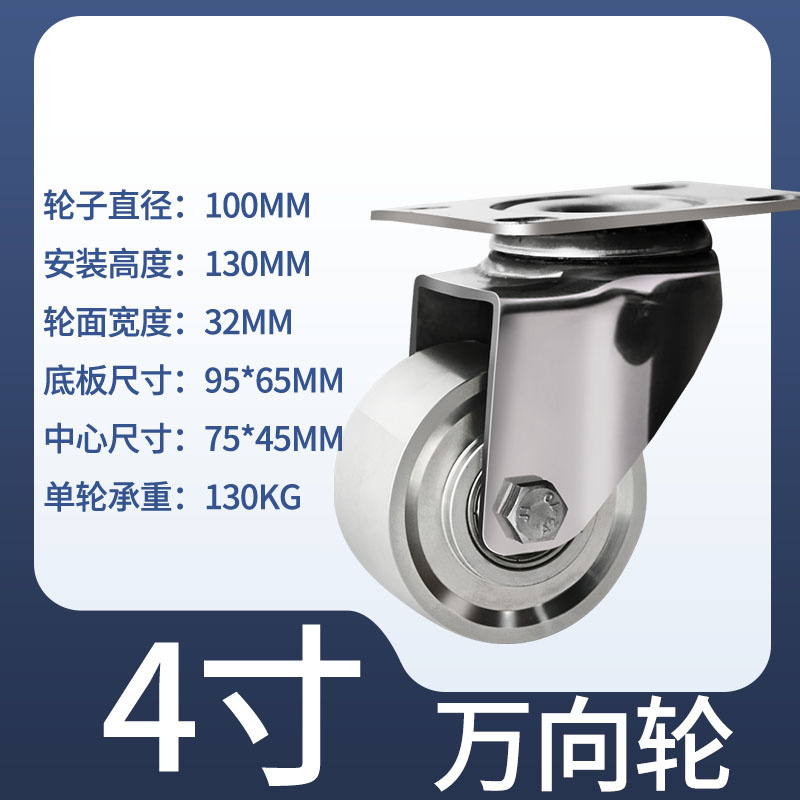 实心纯钢轮子304不锈钢脚轮3寸4寸5寸万向轮防锈耐腐蚀不锈钢脚轮