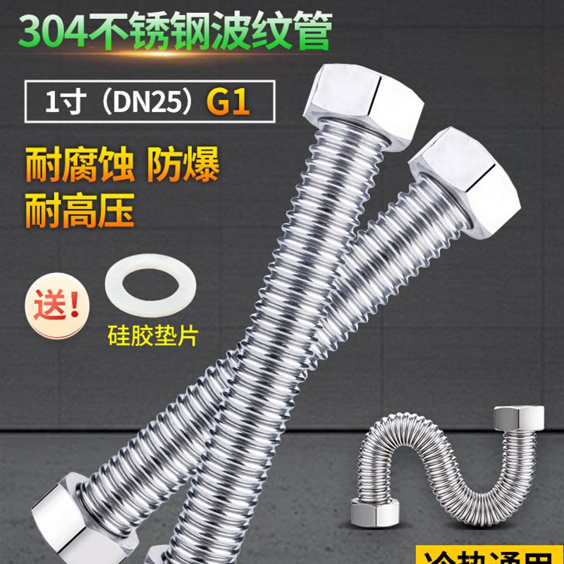 304不锈钢波纹管1寸加厚耐高压高温dn25穿线管一寸金属软管进