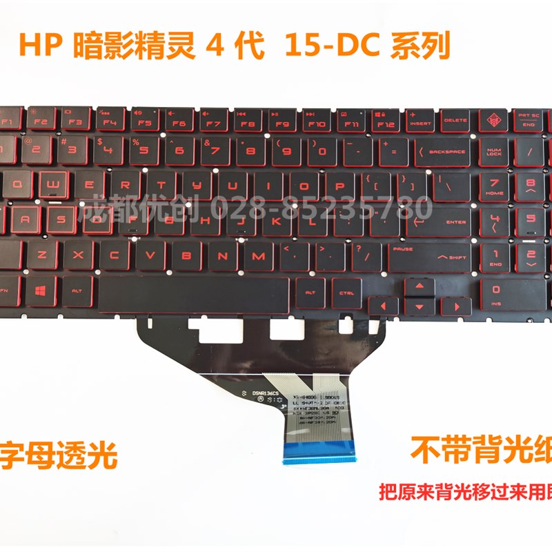 全新键盘适用于HP惠普15DC 15-DC 15DH C143 Q211暗影精灵4暗影5