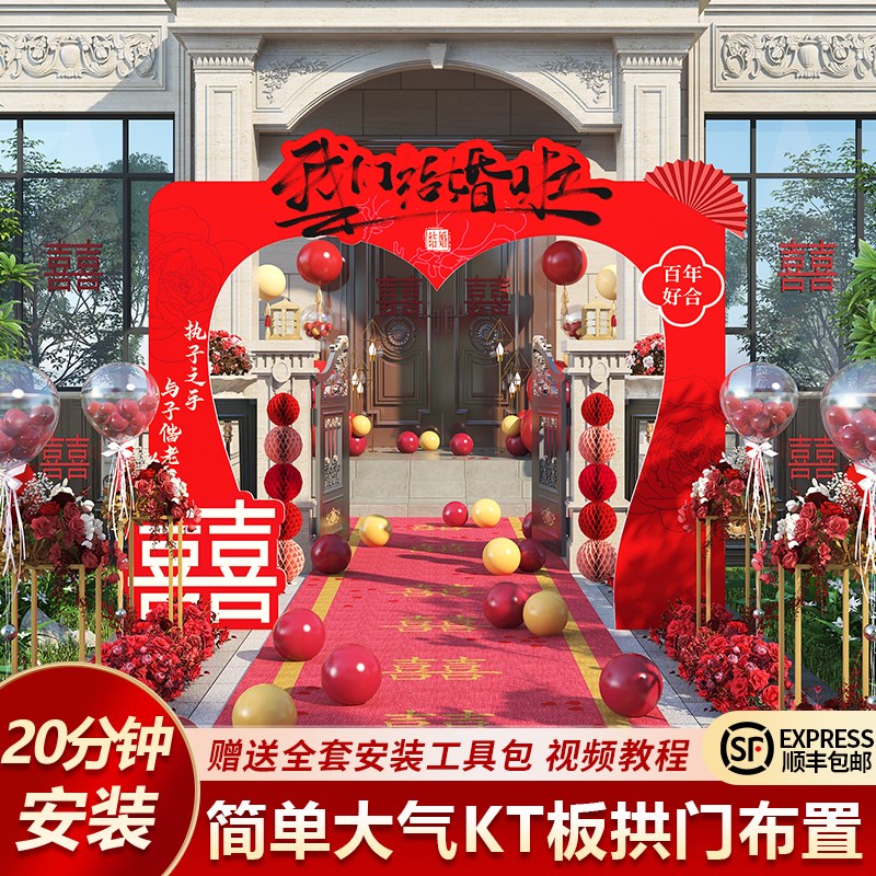 好货结婚装饰拱门kt板立柱婚礼场景室外现场婚庆布置套装门口支架