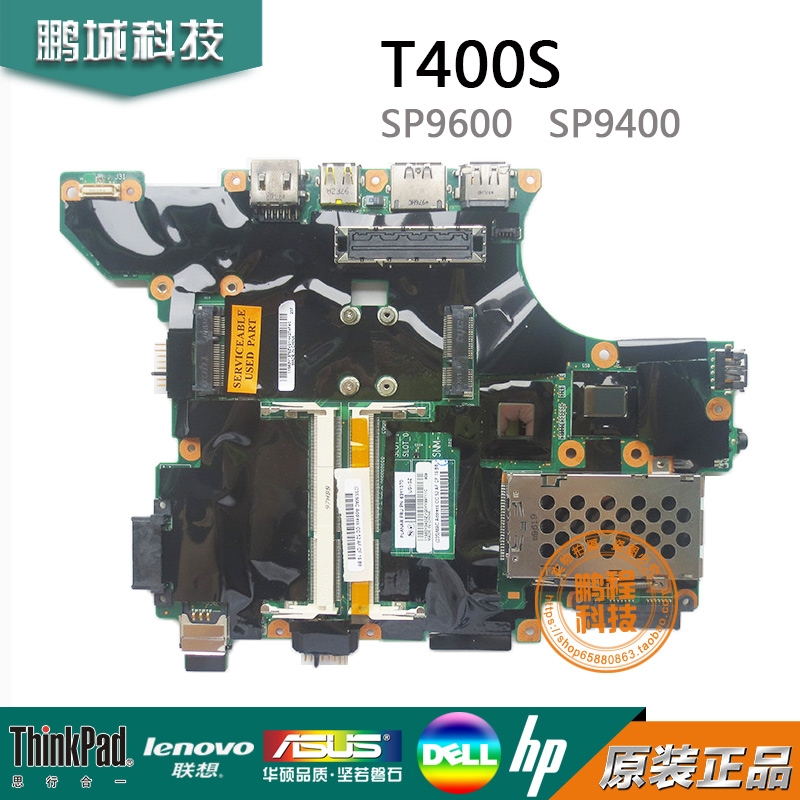 IBM  联想 T400S  T410S T420SI X300 X301 X200T X201T主板