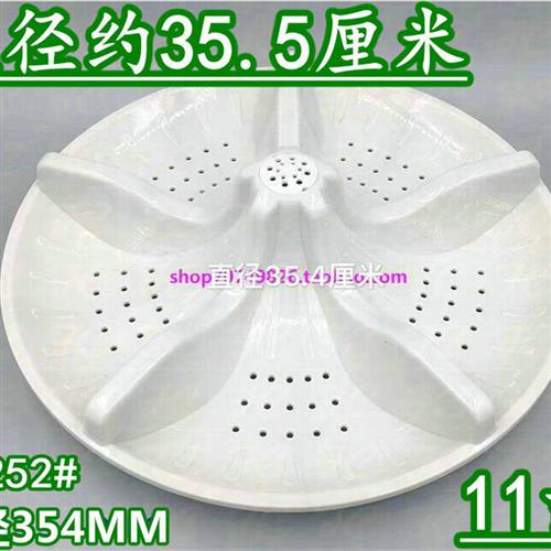 夏普XQB70-270EL-BXQB70-2705L洗衣机波轮盘底盘波轮配件