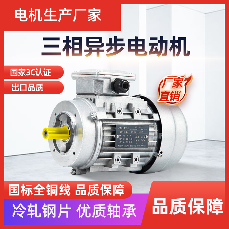 三项异步电机1.5/2.2/3/4/7.5KW铜线铝壳1400转380V小法兰B14马达