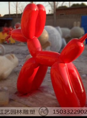 气球狗玻璃钢雕塑大型摆件不锈钢电镀步行街杰夫昆斯商场户外狗年