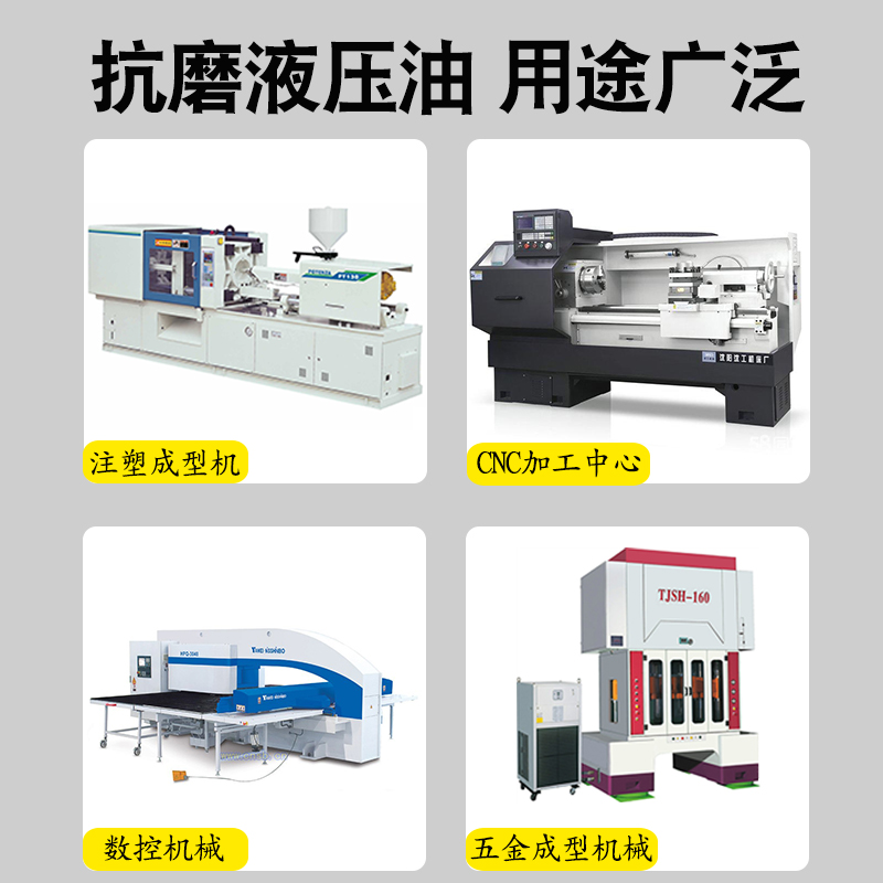 厂销莱亿优质抗磨液压油HM3232号46AW68号抗磨液压油注塑机压铸品