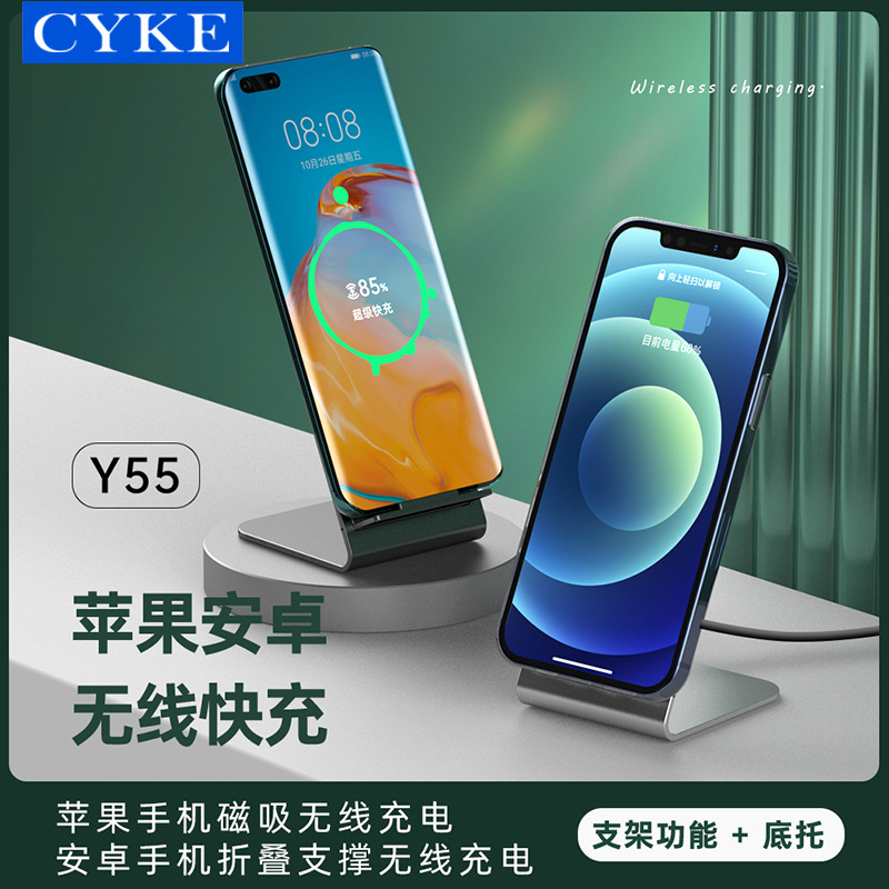 新CYKE新品磁吸手机架无线充电器桌面立式无线充15W快充铝合品