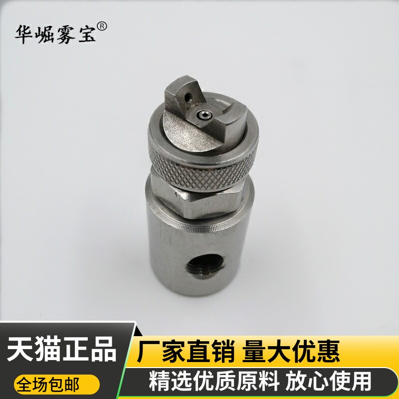 好货新空气雾化压力外混扇形喷嘴不锈钢喷头二流体压缩空气细雾除