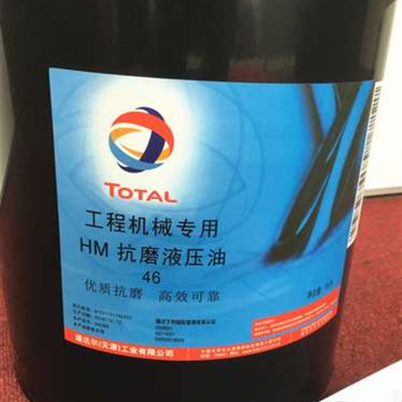 M46工程机械专用抗磨液压油 46号 68号 重负荷 18L/208L