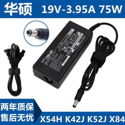 好货原装华硕19v3.95a笔记本电源适配器X54H K42J K52J X84 充电