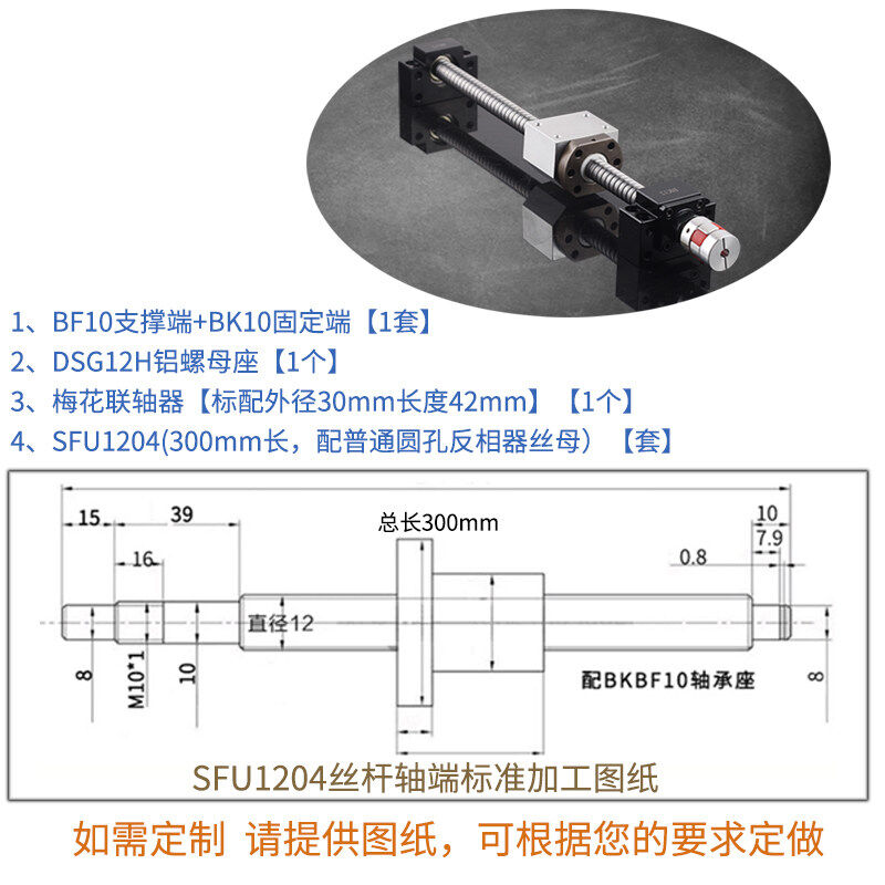 精密滚珠丝杆1605直线升降套件2005螺杆丝杠螺母BF模组套装BK全套